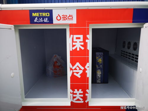 股权交割一个多月后，麦德龙中国的三大变化扫描 存包柜、自动售货机与控制模块的无声变革