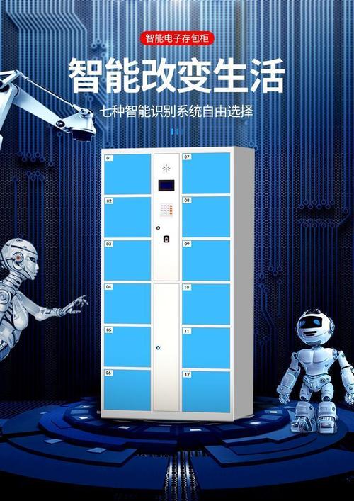 智能储物柜 游乐场、酒吧等场景下的物品存放新选择